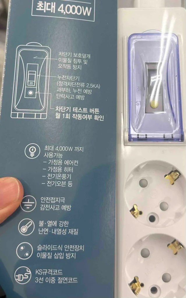 써보니 고용량 멀티탭 패키지의 차단기 테스트 버튼과 4000W 안내