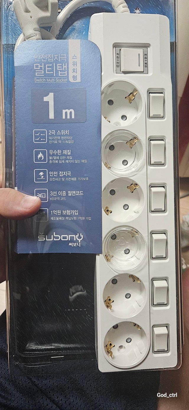 써보니 6구 멀티탭 제품과 포장