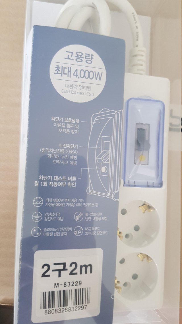 써보니 고용량 2구 2m 멀티탭의 포장과 차단기 안내